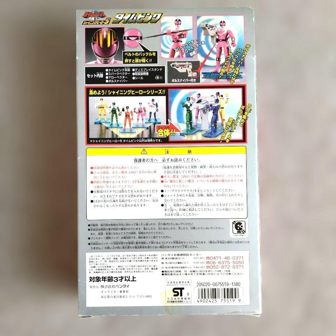未来戦隊タイムレンジャー　シャイニングヒーロー　　　6体セット