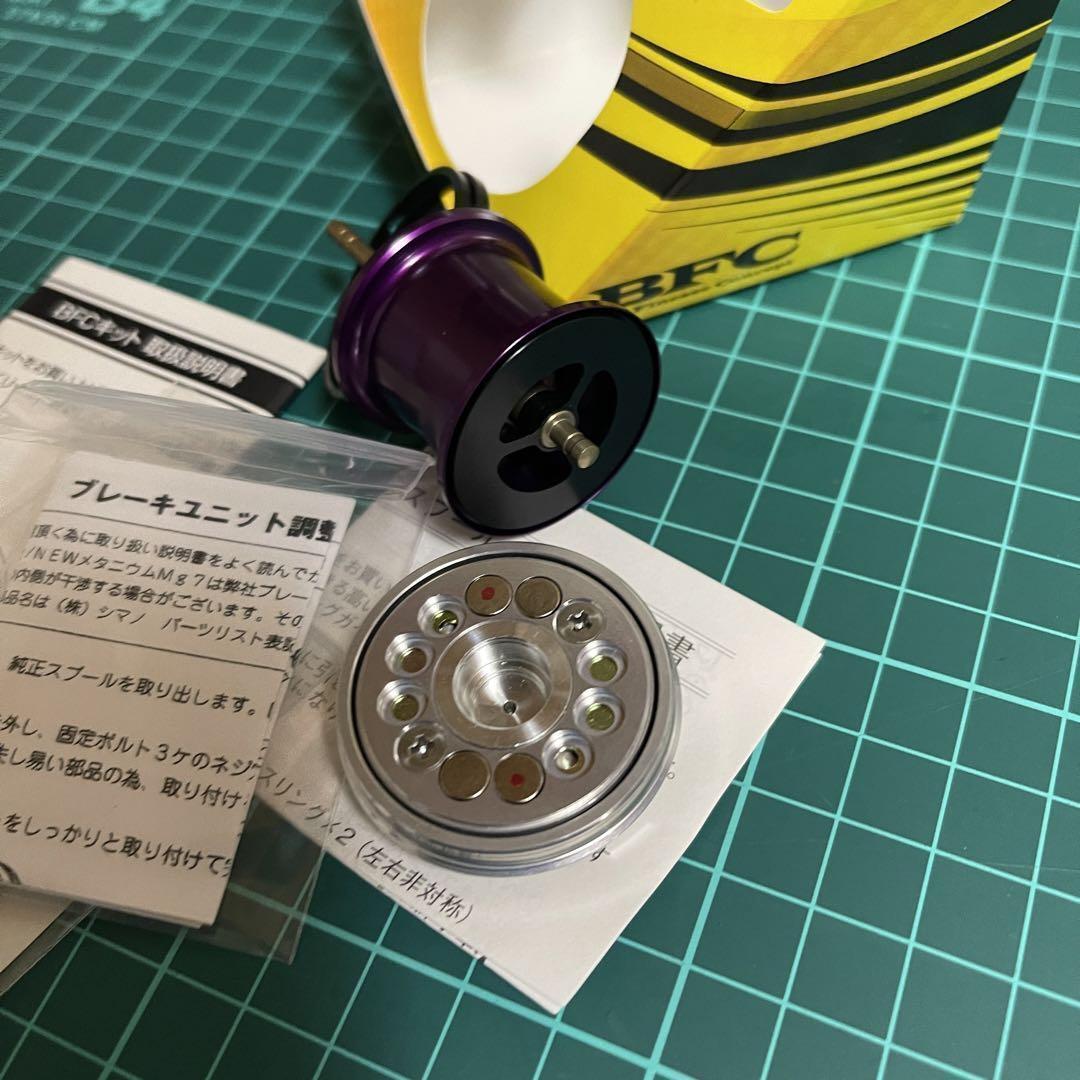 ③SALE　新品　青　BFC710 Zpi 07メタニウム　スプールキット1個