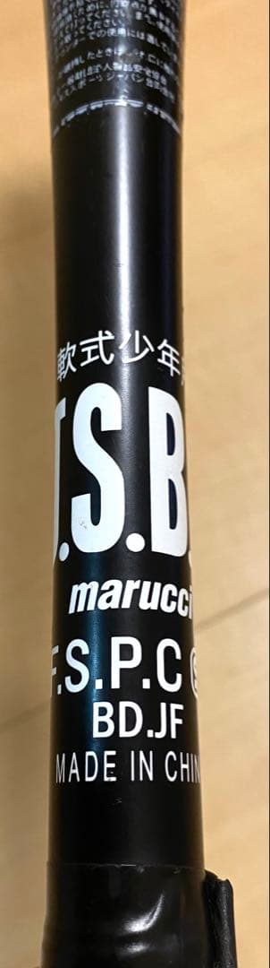 【期間限定値下げ中‼️】ワニクラッシャー　赤ワニ　少年用　82cm 専用ケース付