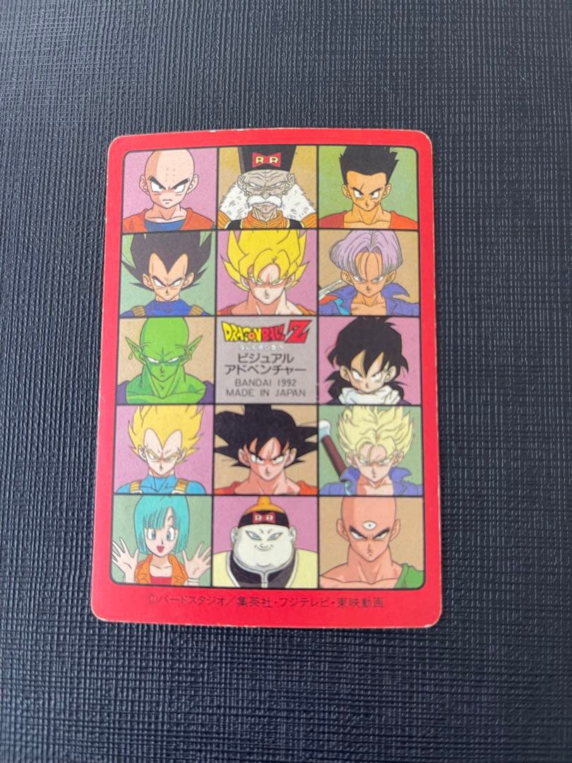 ビジュアルアドベンチャー　131 最後の決戦(並上品-並品) スペシャル2枚