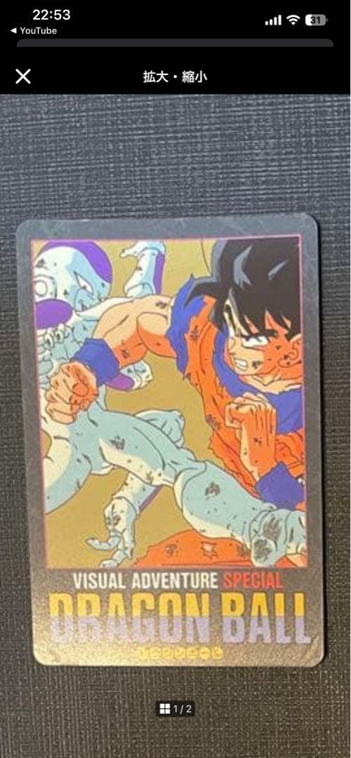 ビジュアルアドベンチャー　131 最後の決戦(並上品-並品) スペシャル2枚