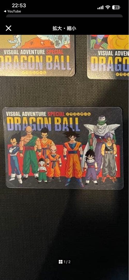 ビジュアルアドベンチャー　131 最後の決戦(並上品-並品) スペシャル2枚