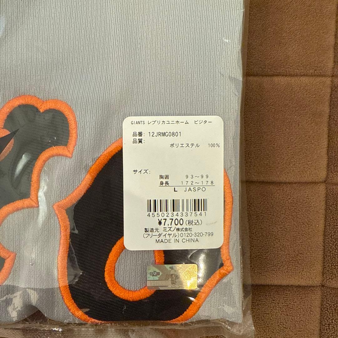 ミズノ　東京　読売　ユニフォーム L 未使用