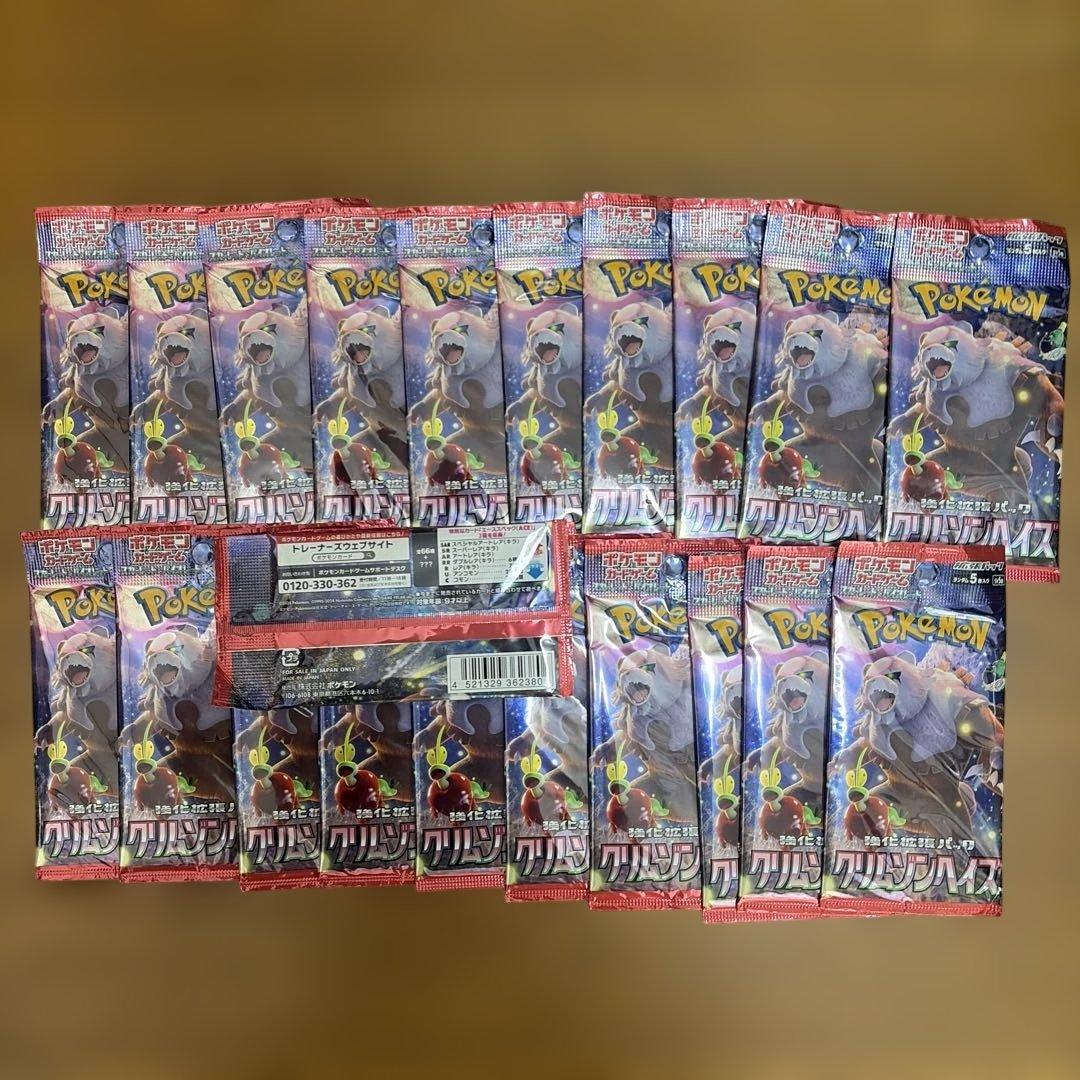 ポケモンカードゲーム クリスタルバース 21パック