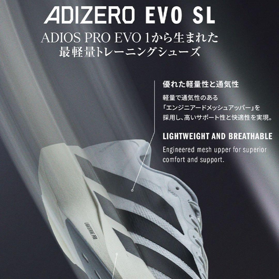 アディダス メンズ ランニングシューズ アディゼロ エボSL 27.0cm
