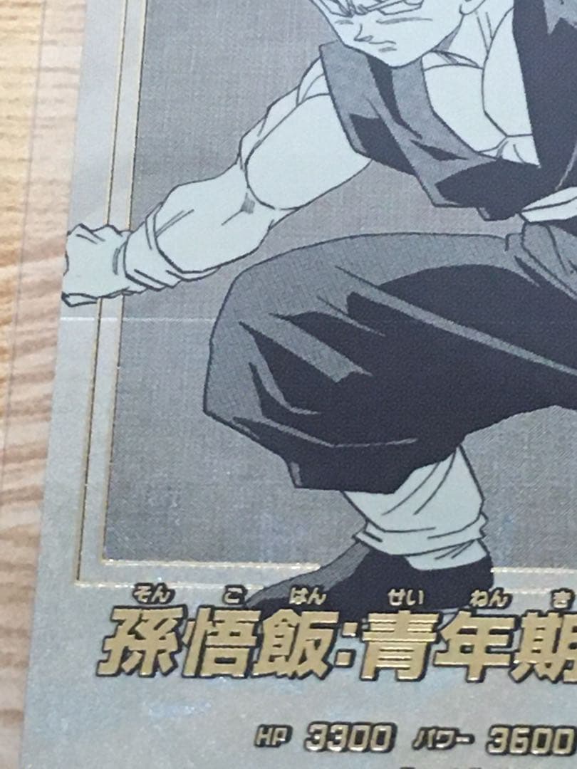 ドラゴンボールダイバーズ 孫悟飯：青年期N★パラレル 40th アドバンスパック