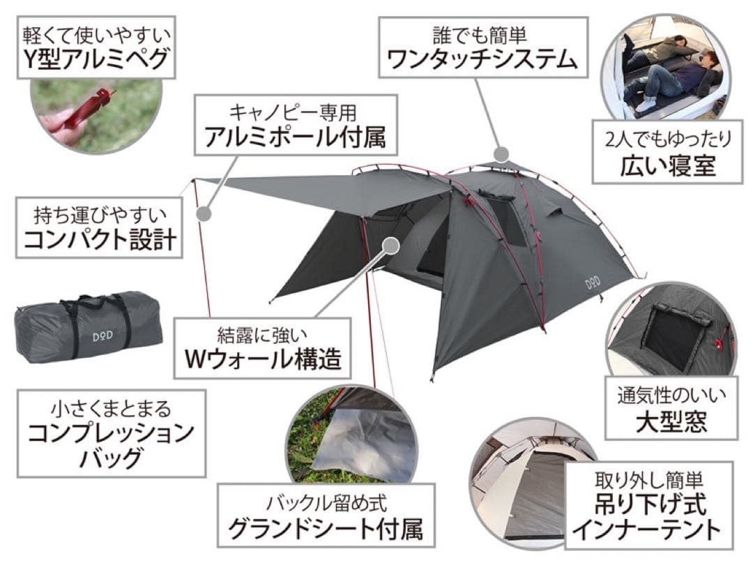 TANDEM DOD キャンプテント