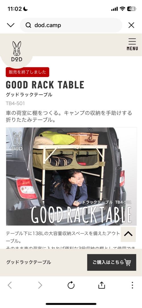 DOD グットラックテーブル
