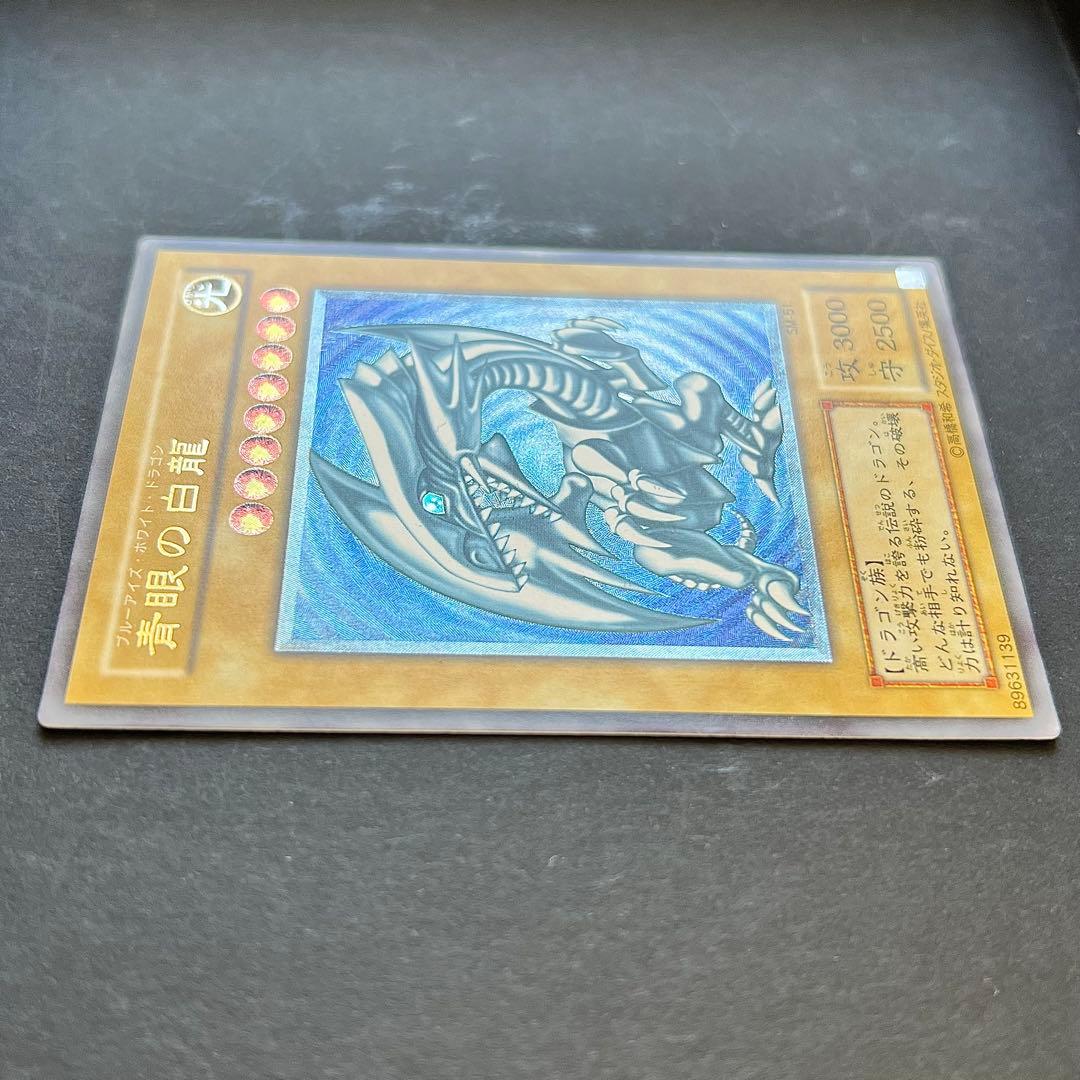 遊戯王　ブルーアイズ　青眼の白龍　レリブル　レリーフ　SM-51