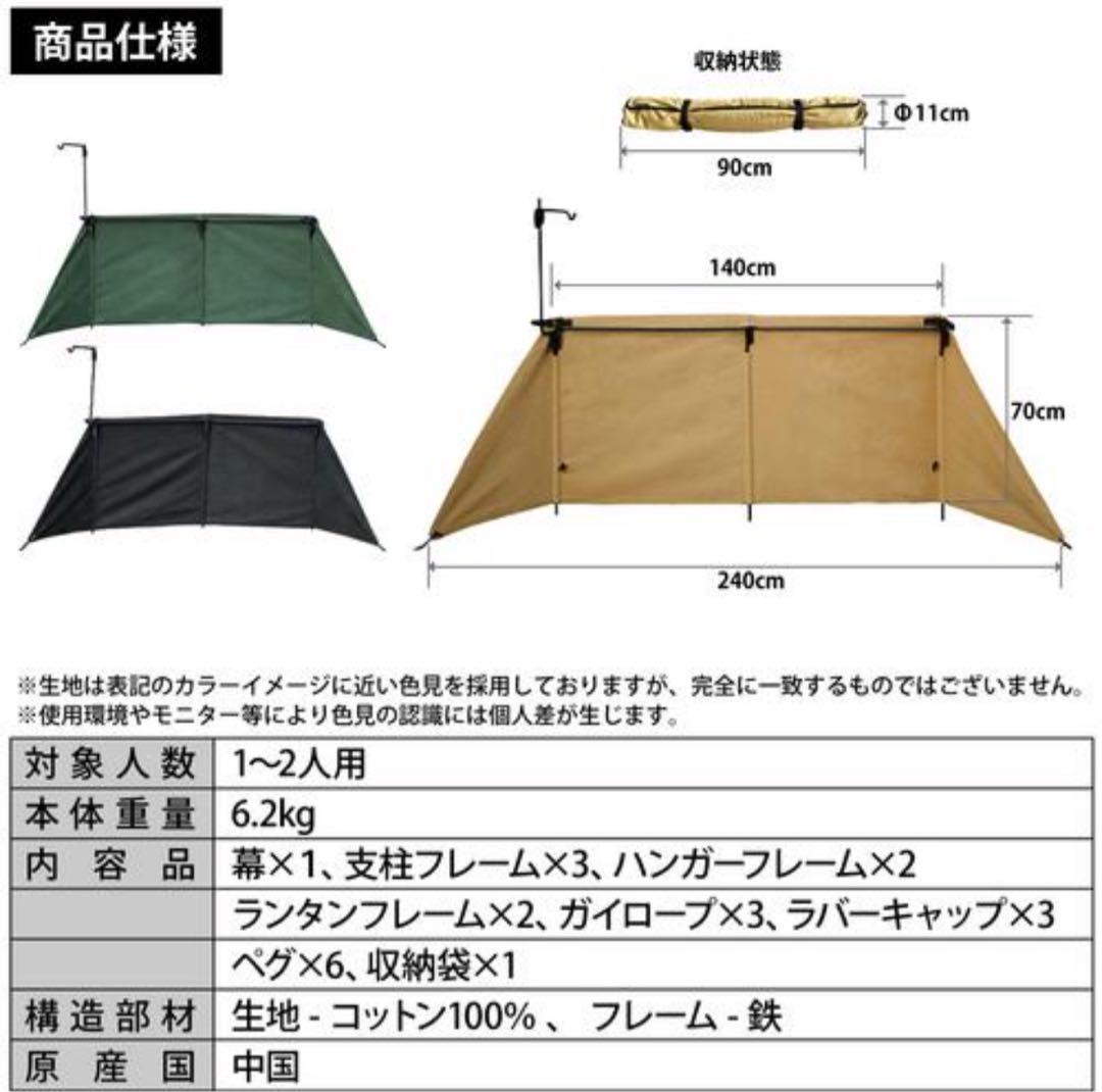 【新品同様】クイックキャンプ 焚火陣幕 homura コットン 風除け カーキ
