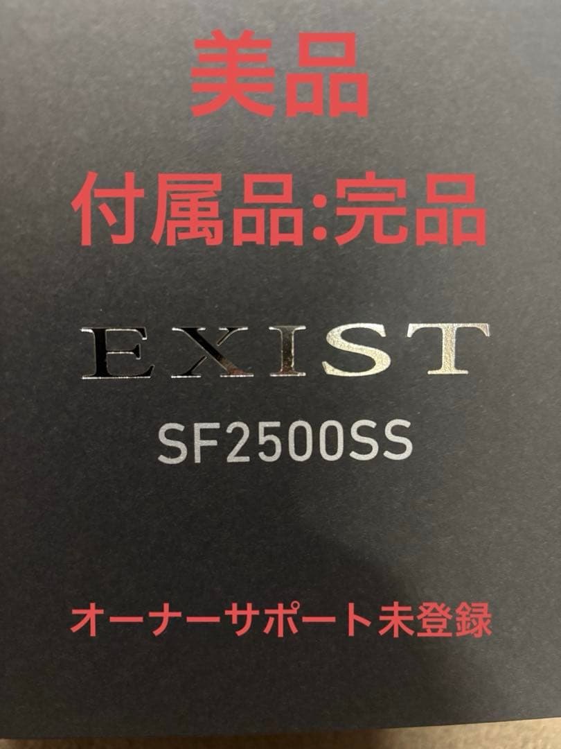 【完品 美品】　ダイワ　スピニングリール　イグジスト　SF2500SS