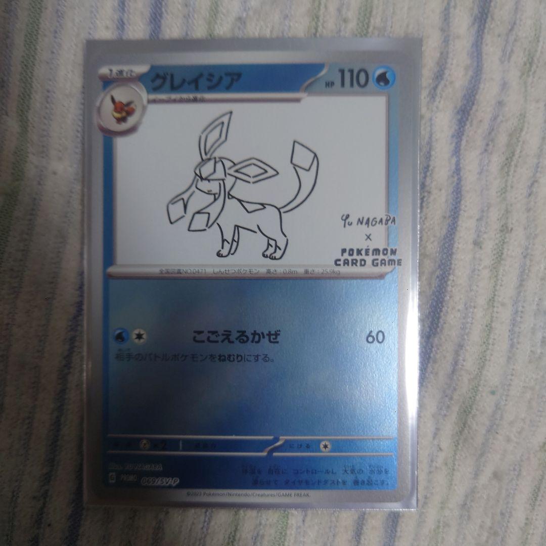 長場雄ブイズ