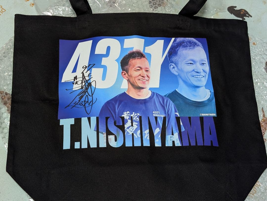 サイン入りトートバッグ マクールくじ　西山貴浩　ボートレース