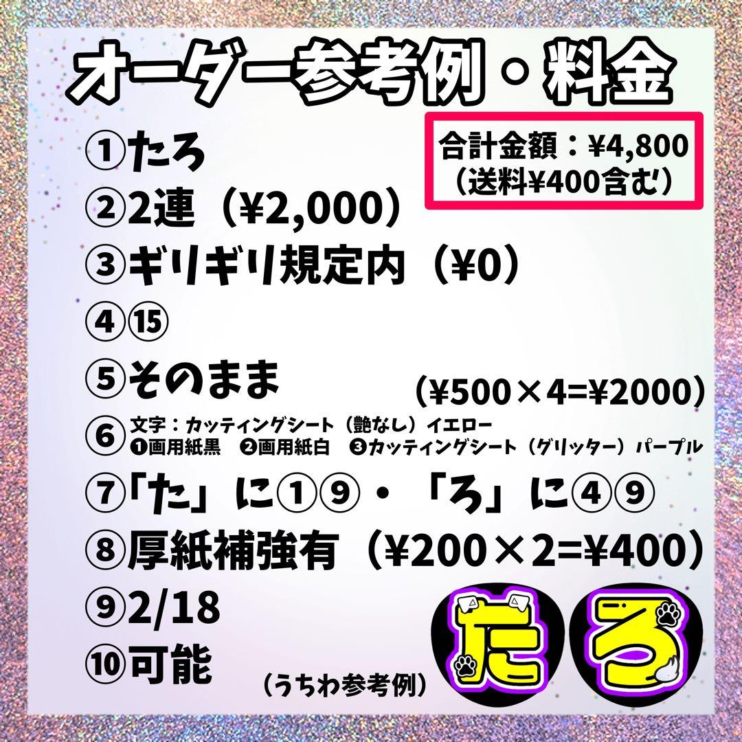 Aページ　うちわ文字