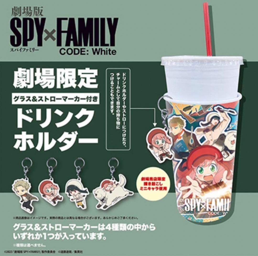 劇場版　SPY×FAMILY CODE: White オリジナルグッズセット