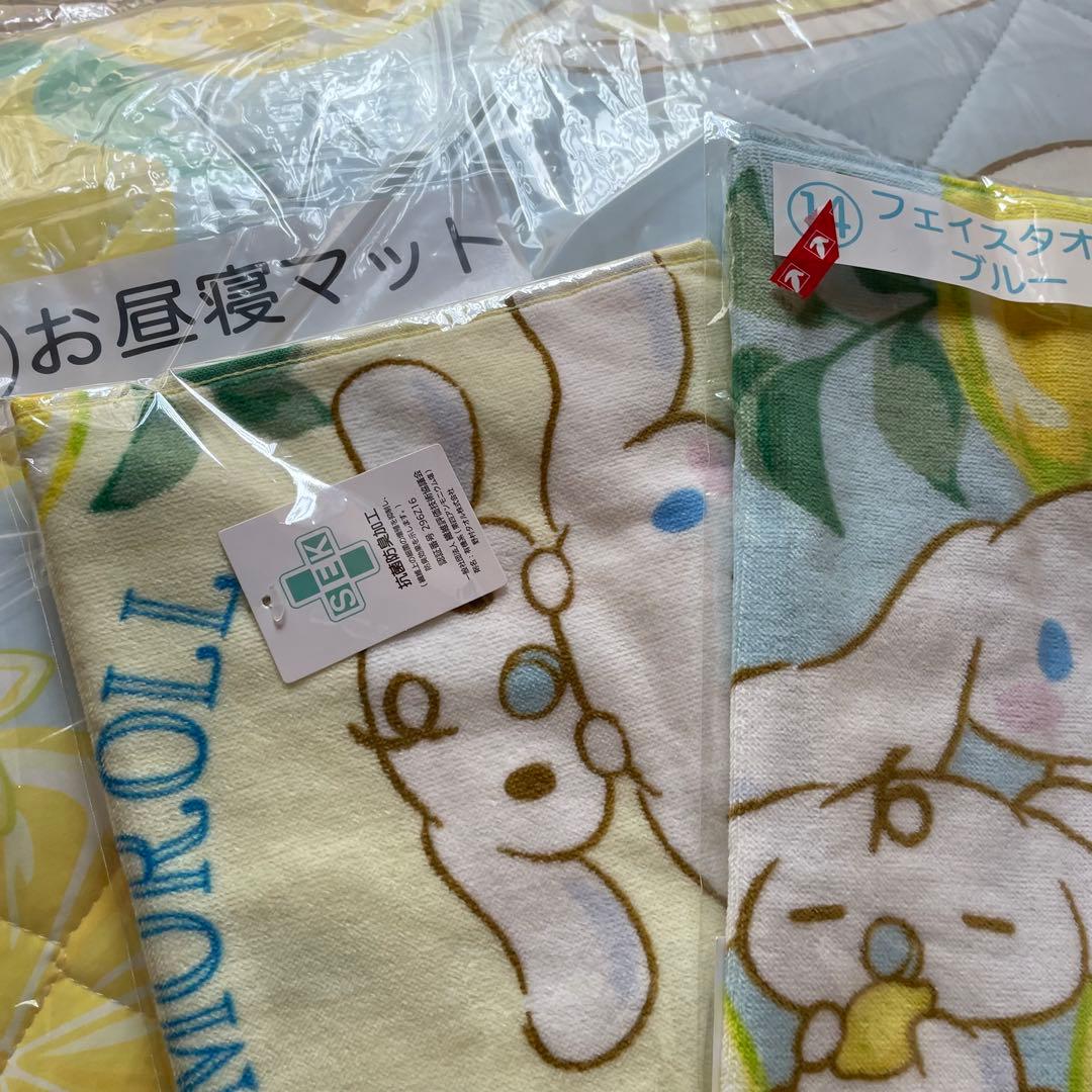 サンリオ シナモロール シナモン 当りくじ お昼寝マット 一番くじフェイスタオル