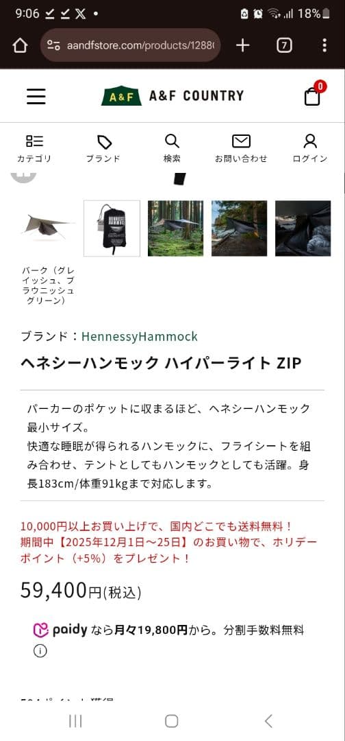 【付属品多数】ヘネシーハンモック　ハイパーライト