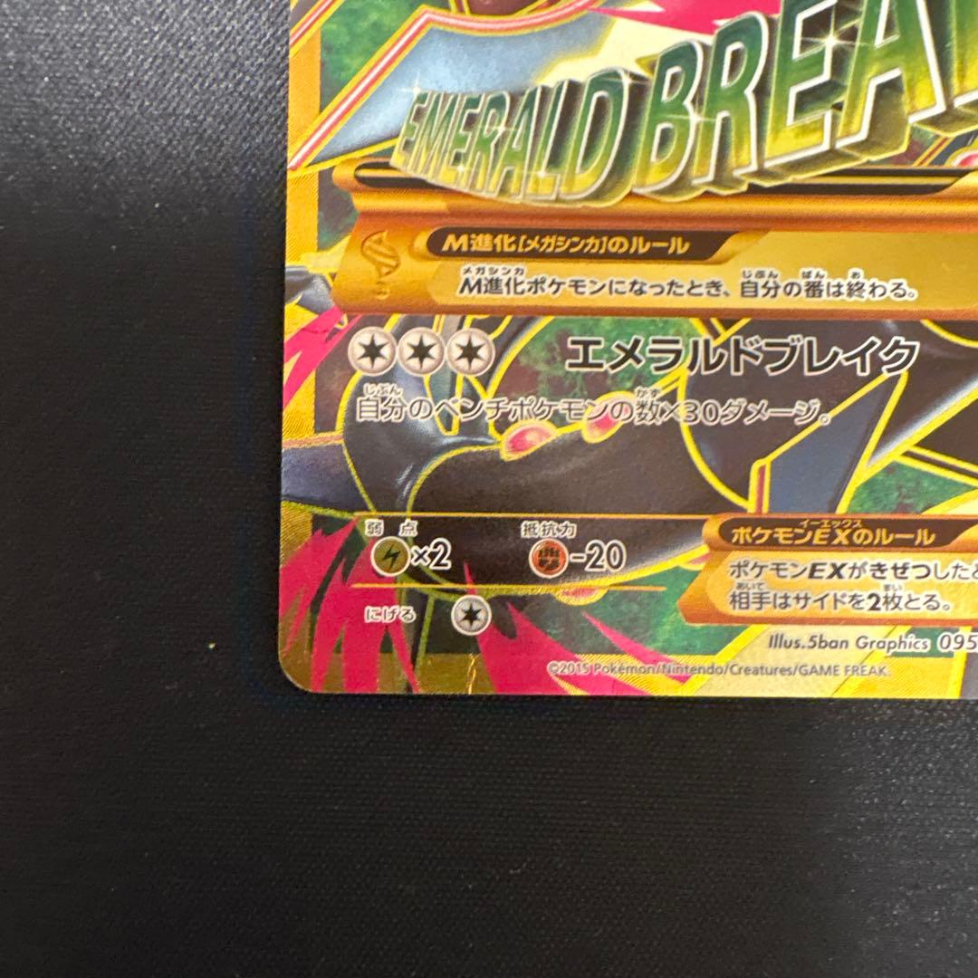 MレックウザEX UR