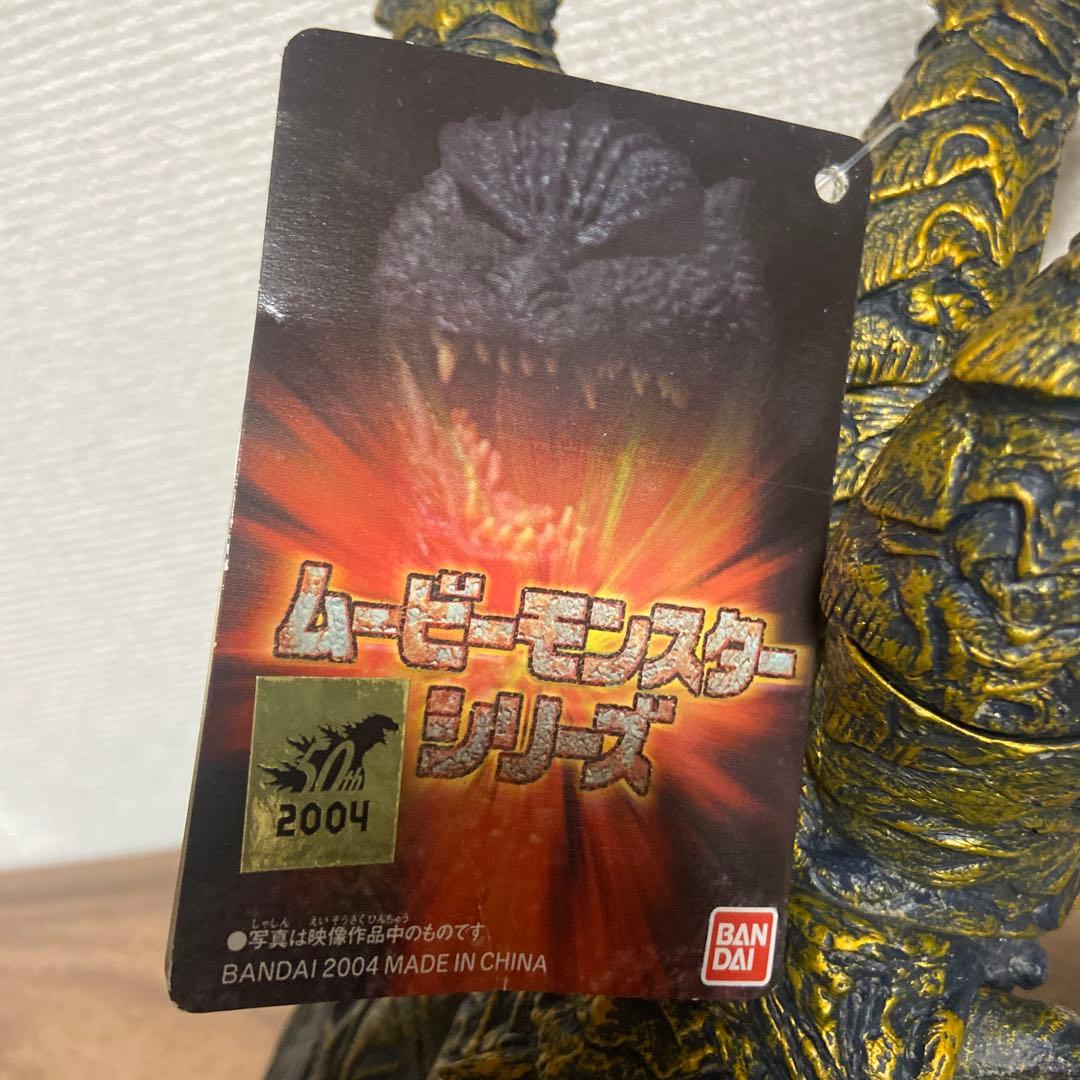 ムービーモンスターシリーズ　カイザーギドラ