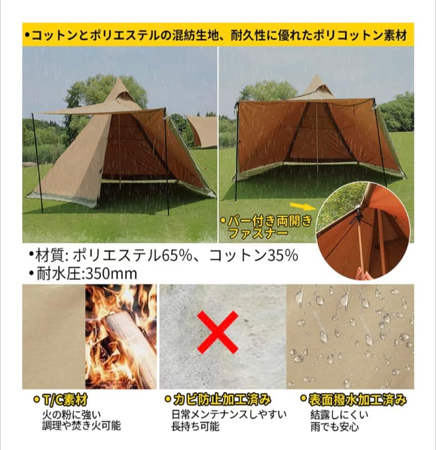 Soomloom HAPI 4P TC ワンポール＋グランドシート＋タープ連結