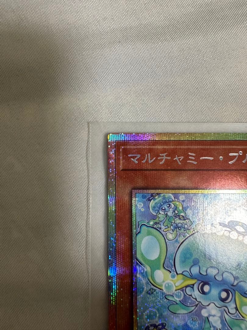 マルチャミープルリア プリズマ リミットオーバーコレクション