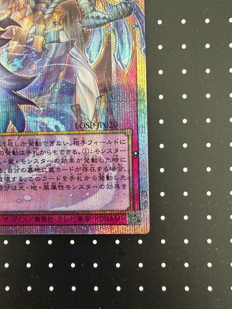 遊戯王　霊王の波動 オーバーフレーム プリズマ プリシク