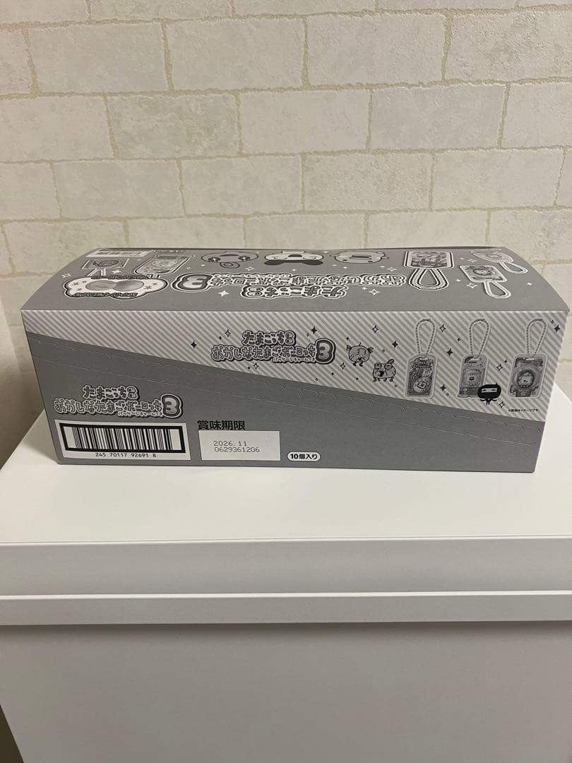 みついおかしなたまごボーロっち パッケージチャームつき ボックス 10個入