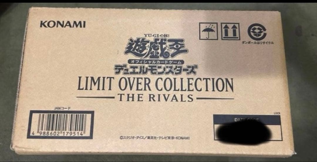 リミットオーバーコレクション 完全未開封 The rivals カートン ②