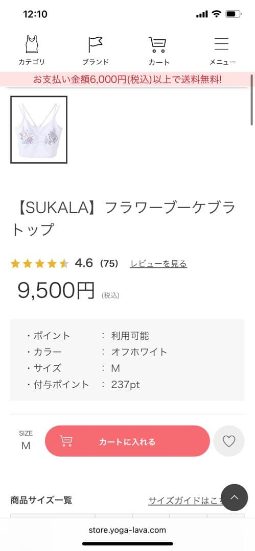 SUKALA LAVA新作　フラワーブーケブラトップ　オフホワイト M
