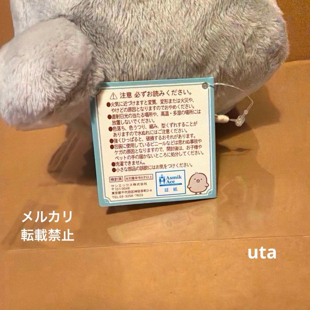 【レア】＊映画すみっコぐらし　もっちり〜ぬい　てのりぬい（ひよこ？）計2点