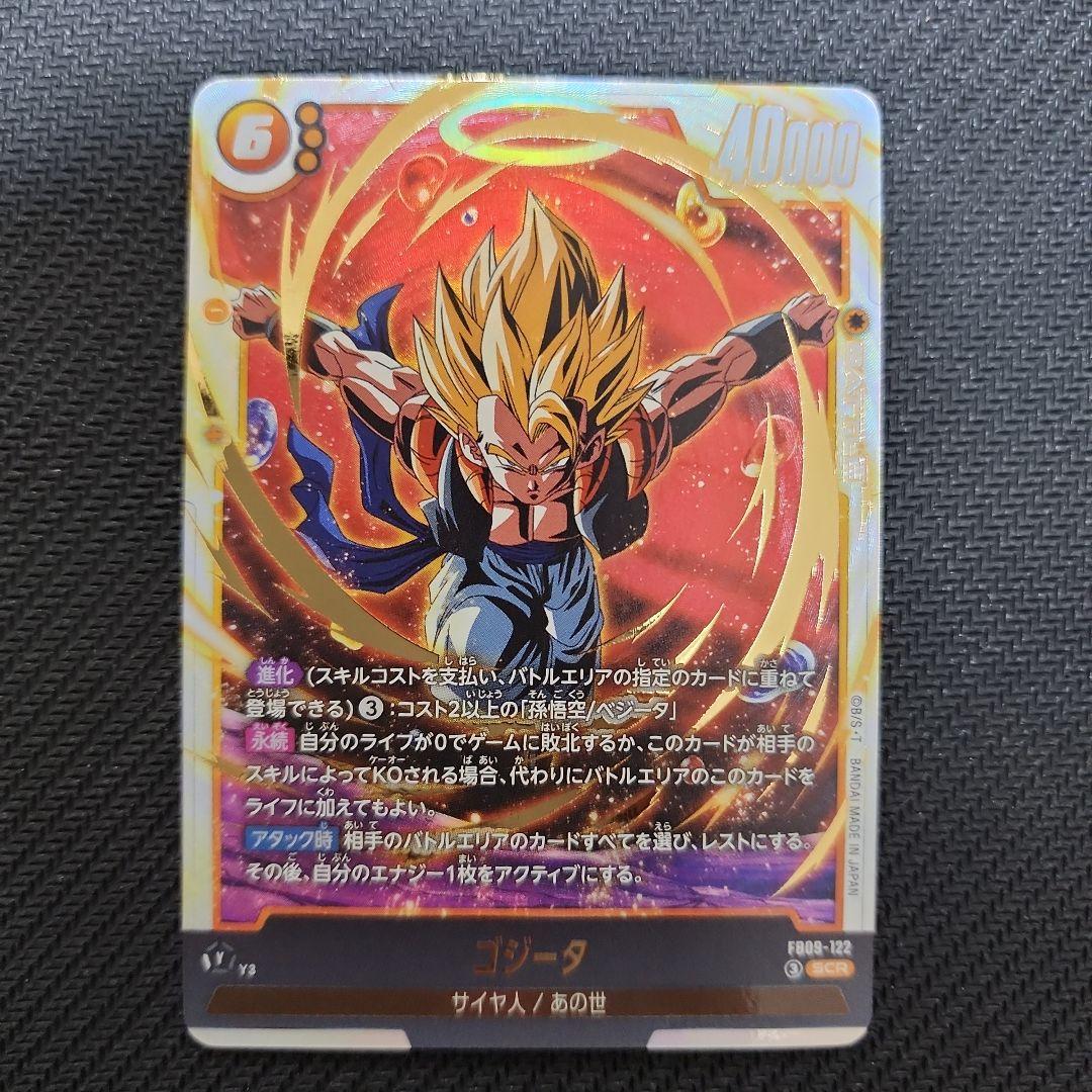 フュージョンワールド　ゴジータ　scr シークレット