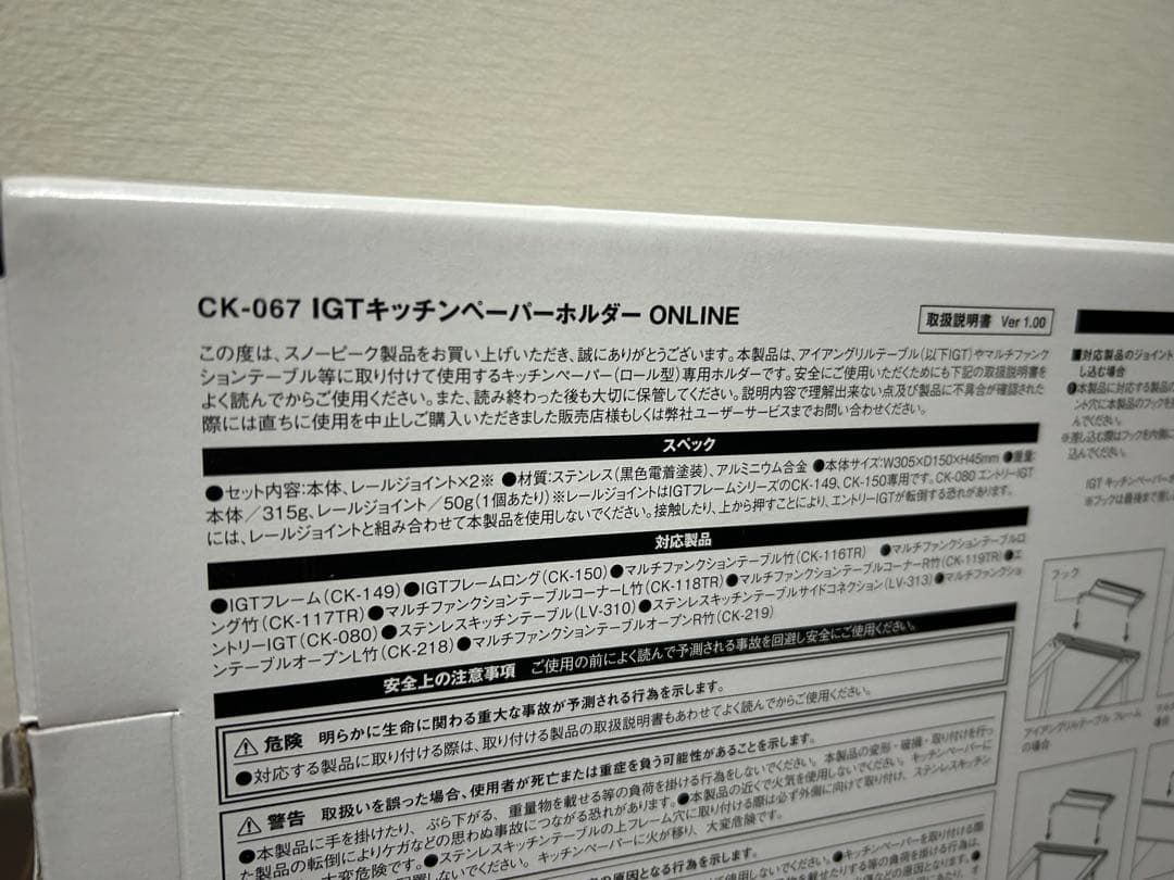 スノーピークIGTキッチンペーパーホルダーブラック オンライン限定