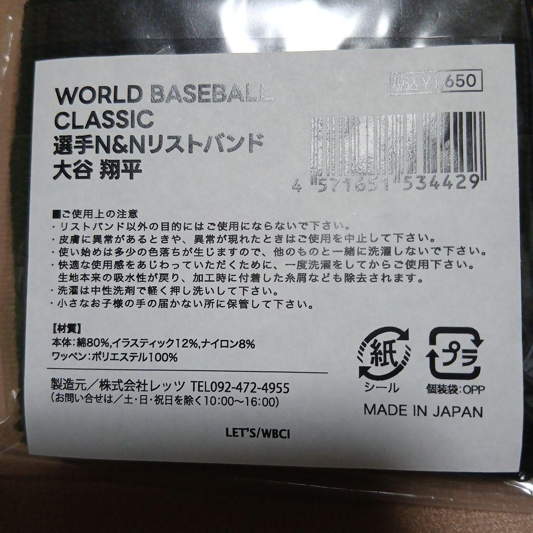 大谷翔平 リストバンド 16