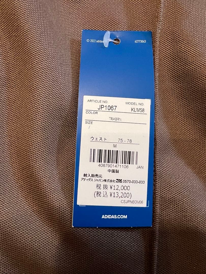 adidas ファイヤーバード　M 新品未使用