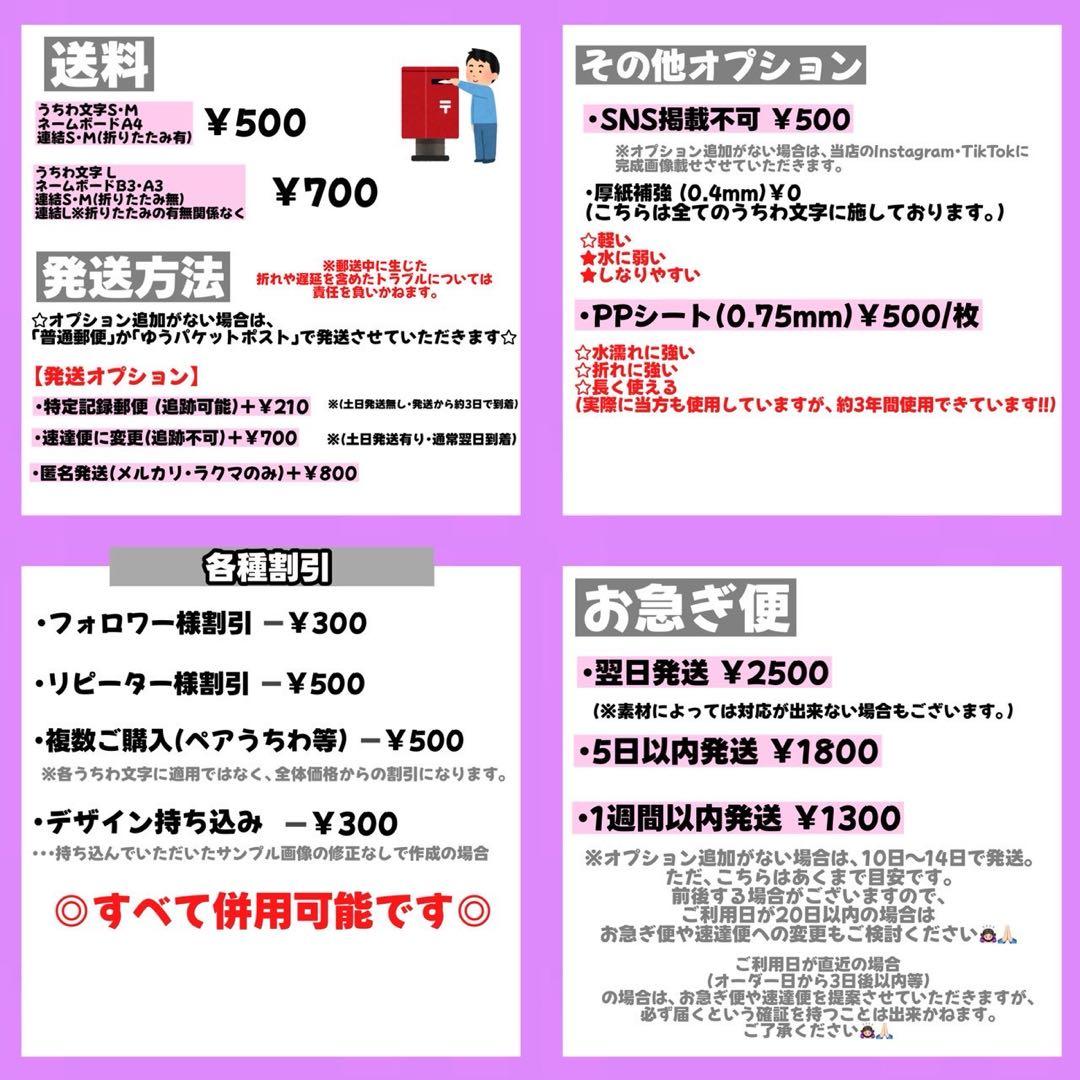 【4/9】【5日以内】【掲載】【レビュー割】うちわ文字 文字パネル