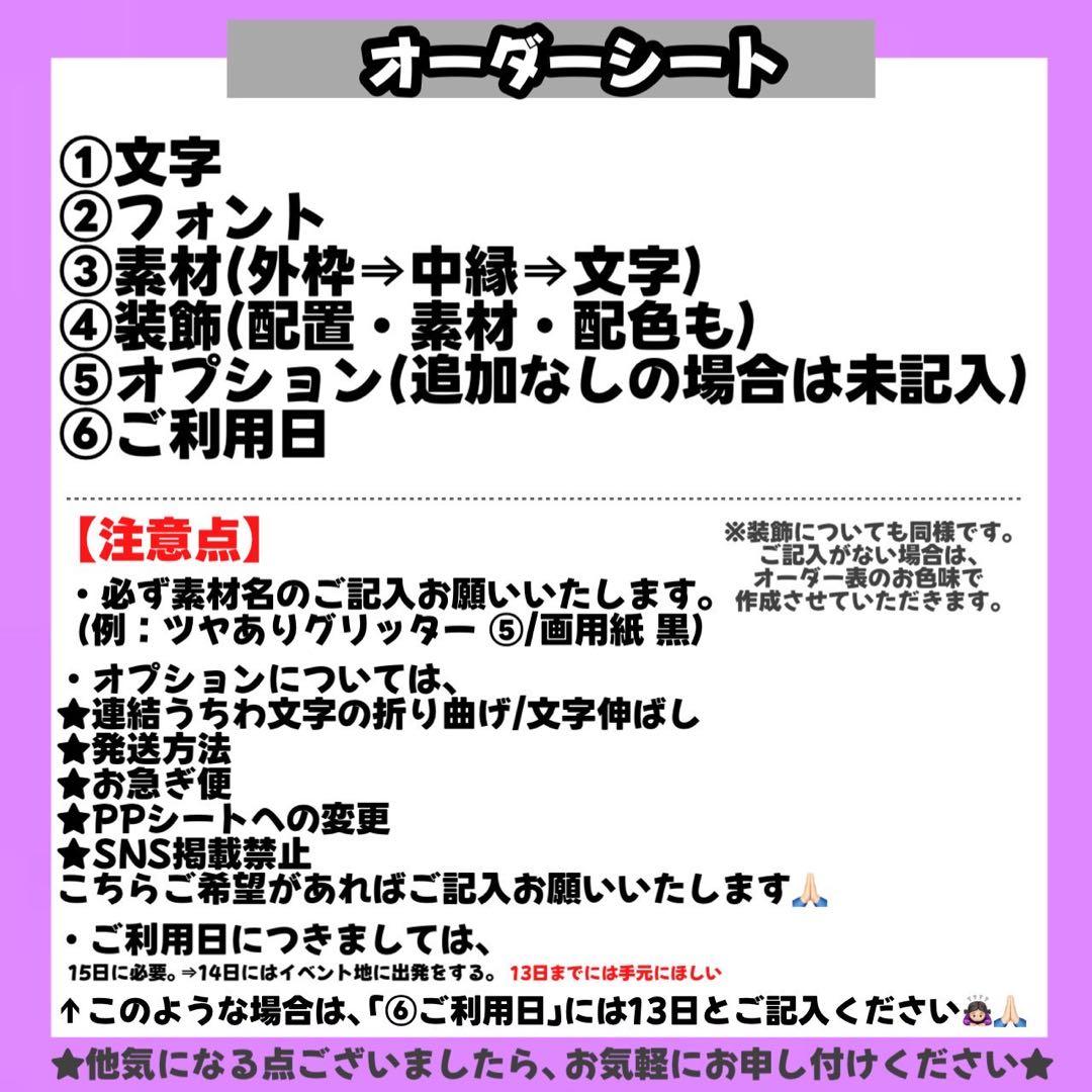 【4/9】【5日以内】【掲載】【レビュー割】うちわ文字 文字パネル