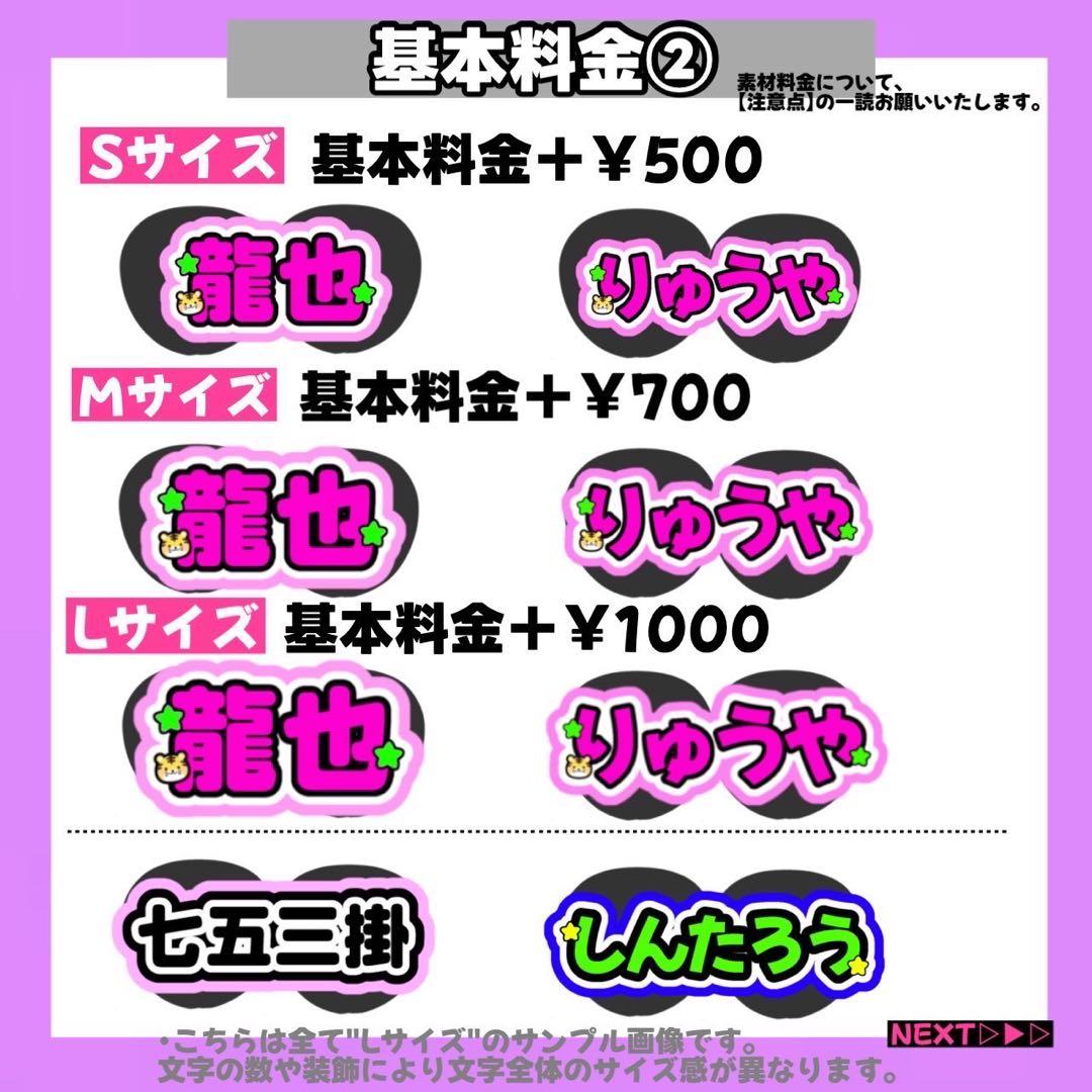 【4/9】【5日以内】【掲載】【レビュー割】うちわ文字 文字パネル