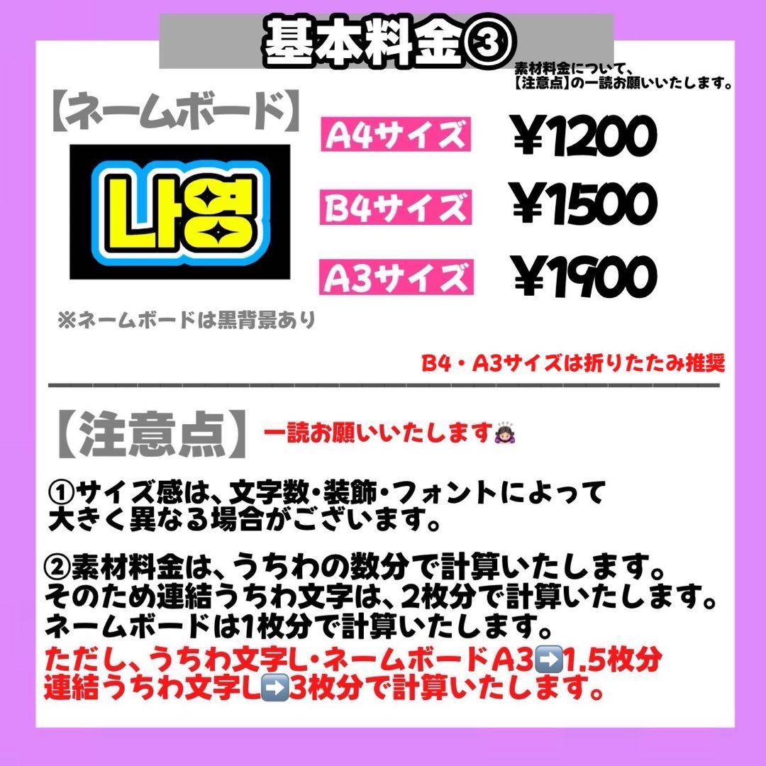 【4/9】【5日以内】【掲載】【レビュー割】うちわ文字 文字パネル