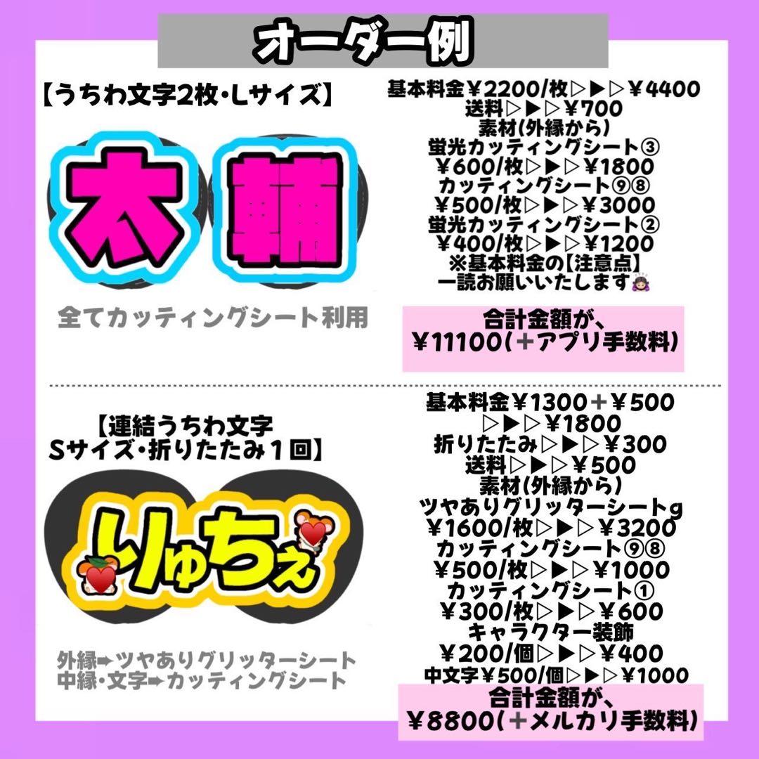 【4/9】【5日以内】【掲載】【レビュー割】うちわ文字 文字パネル