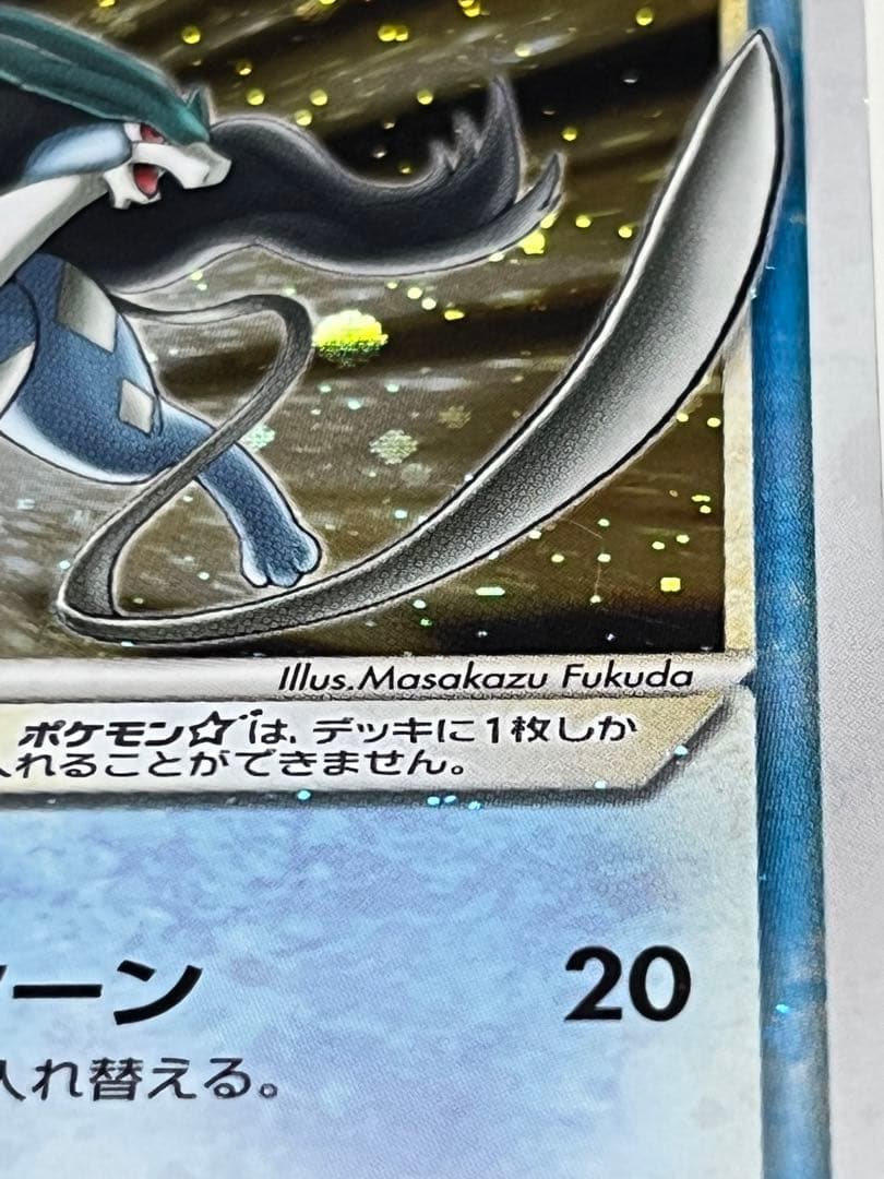 ポケモンカード　スイクン⭐︎（スター）