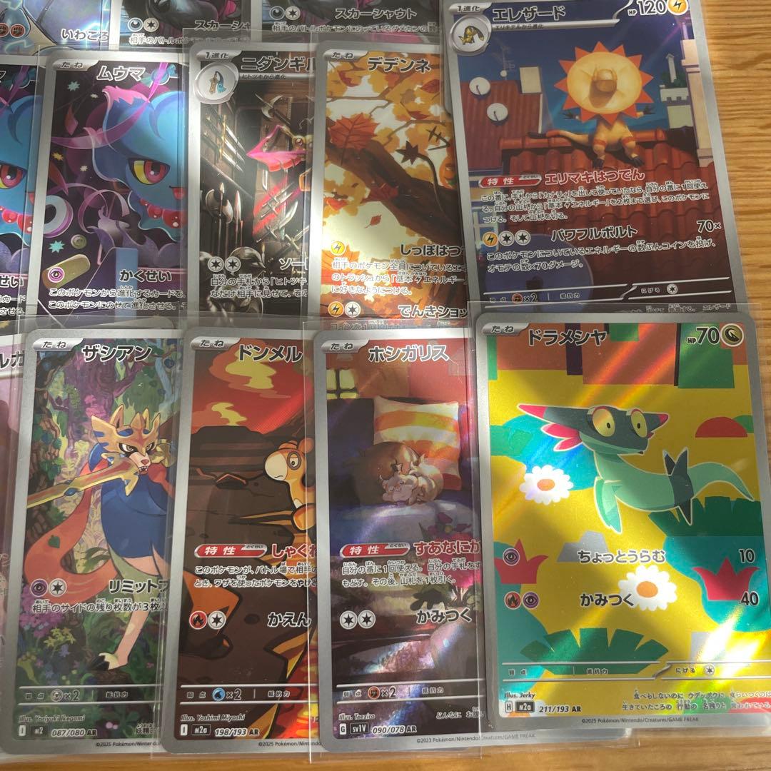 ARまとめ売り　36枚セット　ポケモンカード