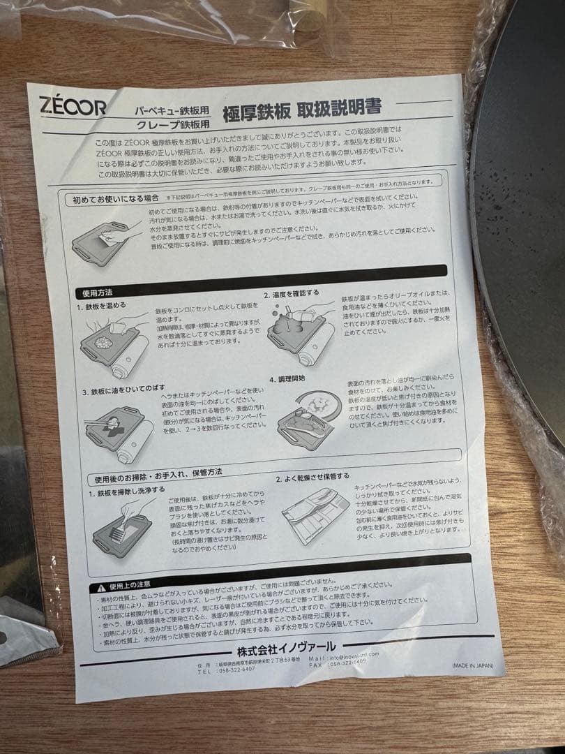 クレープ　鉄板　クレープセット一式　未使用品✨