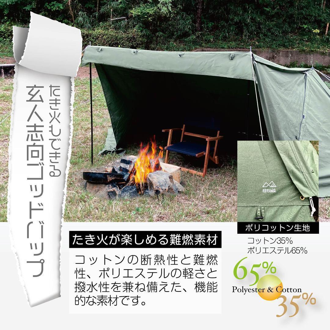8tail ゴッドパップ OD 軍幕 パップテント