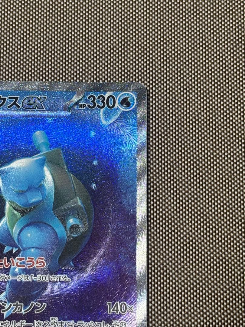 ポケモンカード引退品　カメックスex sar