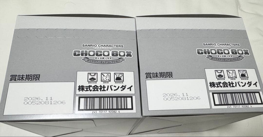 【新品未開封】　サンリオキャラクターズ チョコボックス　2箱