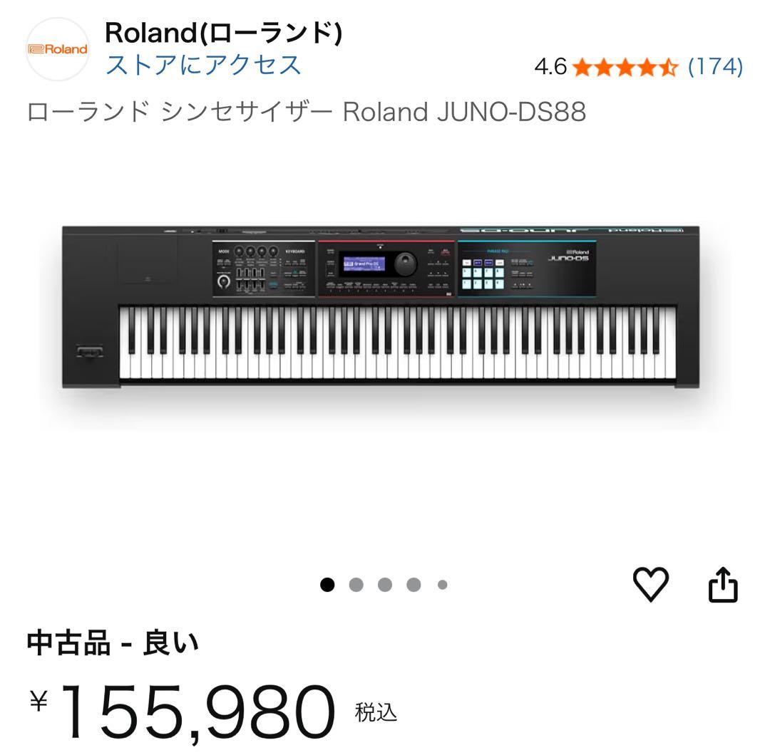 Roland JUNO-DS88 シンセサイザー 88鍵