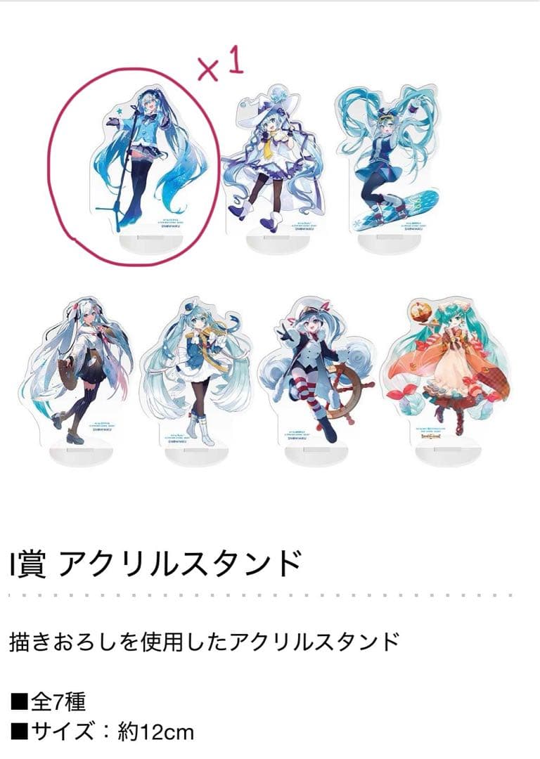 初音ミク 雪ミク グッズセット【15点】まとめ売り