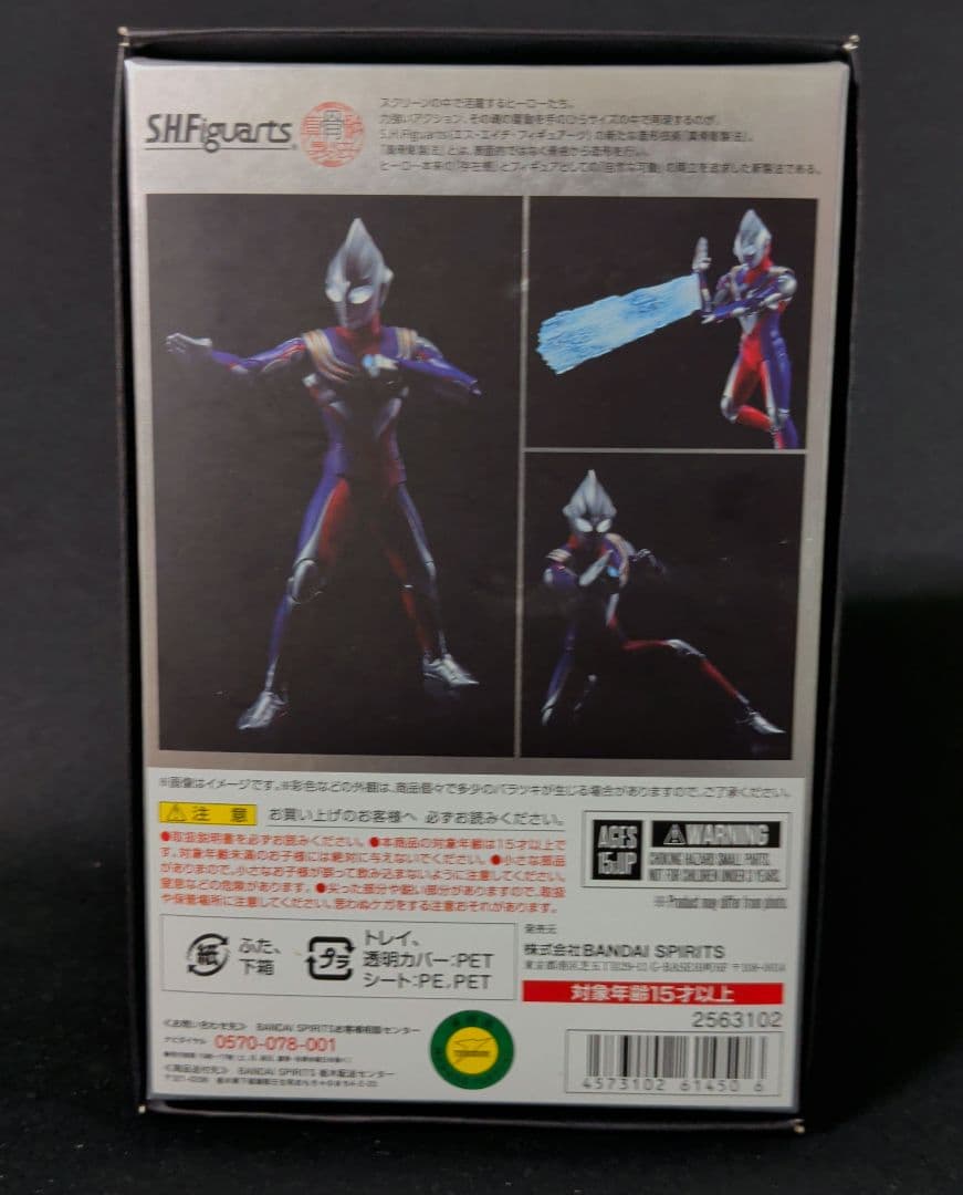 真骨彫　S.H.Figuarts ウルトラマンティガ（再販2期）2022年版