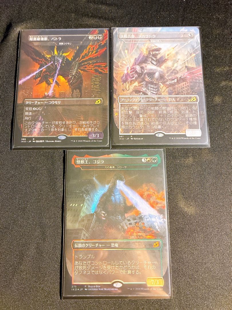 MTG イコリア　ゴジラ　全カード19枚セット