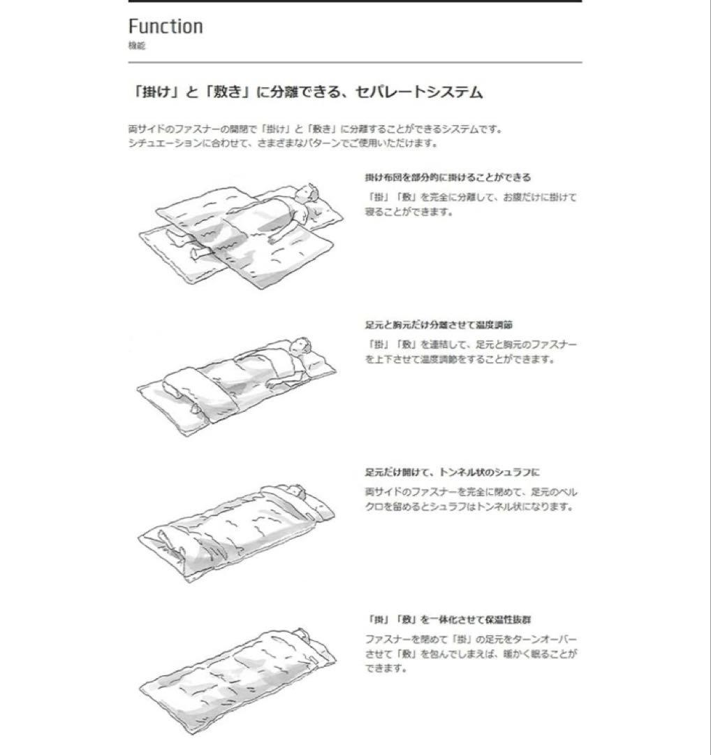 スノーピークセパレートシュラフオフトンワイド 高機能保温素材　使用可能温度5度〜